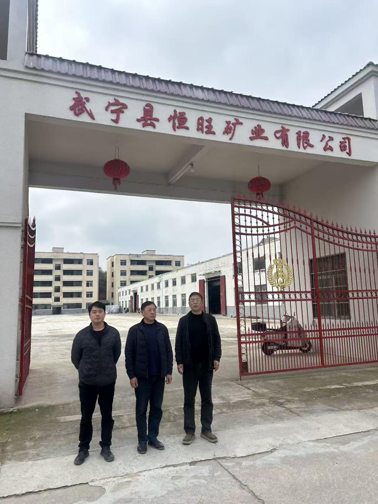 武宁县恒旺矿业有限公司武宁县工业园区五千吨钨钴合金资源化综合回收项目安全预评价