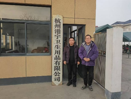 杭州港宇卫生用品有限公司