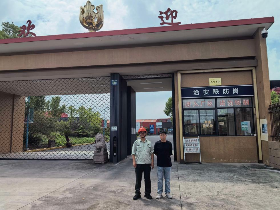 杭州红山热电有限公司危险化学品使用安全现状评价报告网上公示